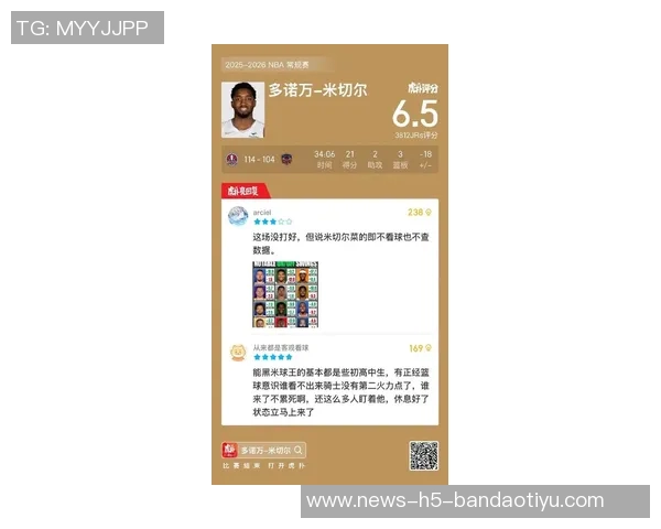 米切尔半场表现抢眼13投6中并罚球8中7砍下21分7篮板3助攻2抢断