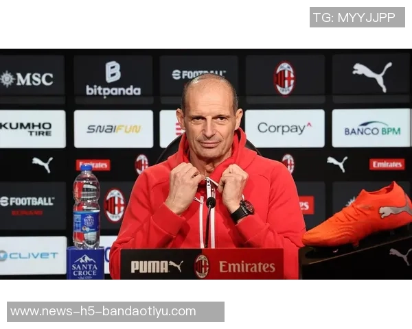 阿莱格里谈球队现状莱奥需提升中锋位置的能力与意识 阿莱格里谈球队现状莱奥需提升中锋位置的能力与意识